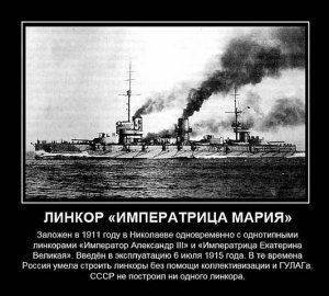 Оболганные и оклеветанные: Русское Самодержавие. Оболганные и оклеветанные: Русское Самодержавие.