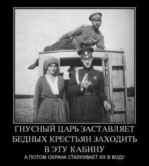 Оболганные и оклеветанные: Русское Самодержавие. Оболганные и оклеветанные: Русское Самодержавие.