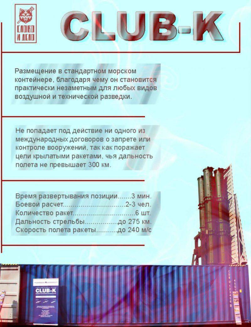 «Клаб-К». «Шайтан-контейнеры» на торговых судах «Клаб-К». «Шайтан-контейнеры» на торговых судах