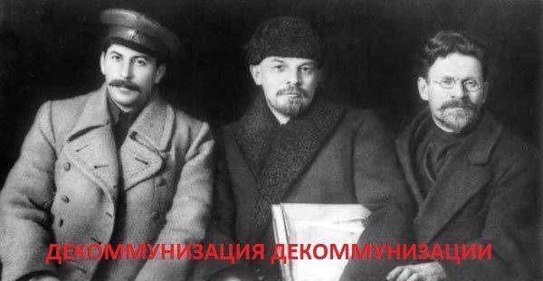 Декоммунизация декоммунизации: Киев в Троцкиев Декоммунизация декоммунизации: Киев в Троцкиев