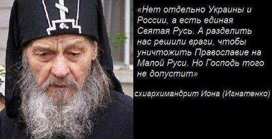 Старец Иона имел ввиду Сирию Старец Иона имел ввиду Сирию