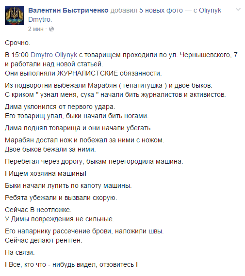 В Харькове избили «активистов - люстраторов» В Харькове избили «активистов - люстраторов»