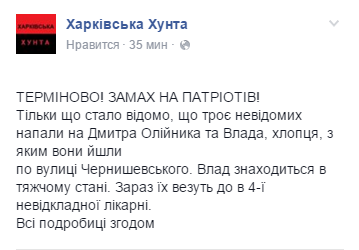В Харькове избили «активистов - люстраторов» В Харькове избили «активистов - люстраторов»