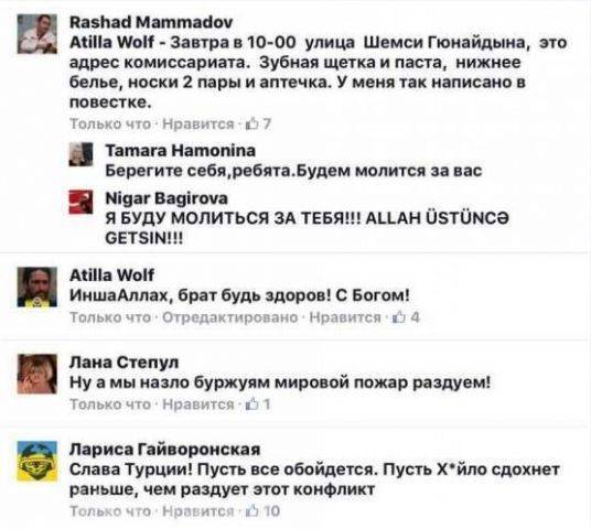 СМИ: Турция готовится объявить войну России СМИ: Турция готовится объявить войну России