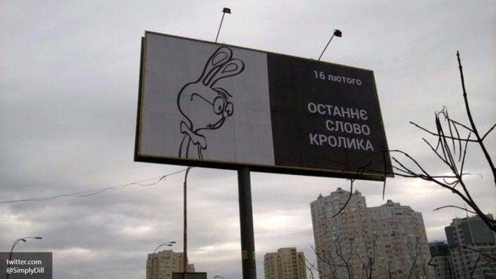 Билборды с «последним словом» кролика-премьера вывесили в Киеве Билборды с «последним словом» кролика-премьера вывесили в Киеве