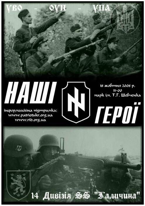 Не украинец ты, гнида бандеровская! Не украинец ты, гнида бандеровская!