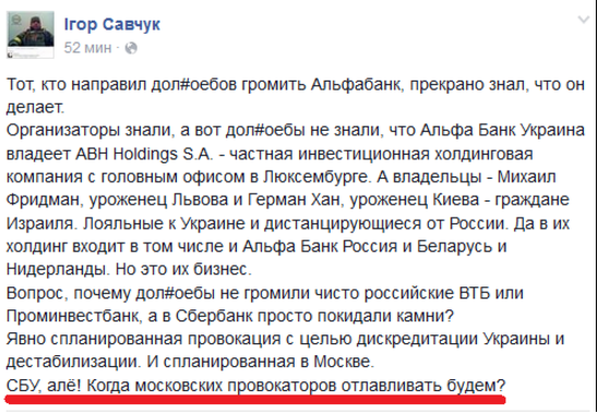 Опять зрада Опять зрада