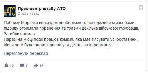 Под Марьинкой украинские военные подорвались на своих боеприпасах Под Марьинкой украинские военные подорвались на своих боеприпасах