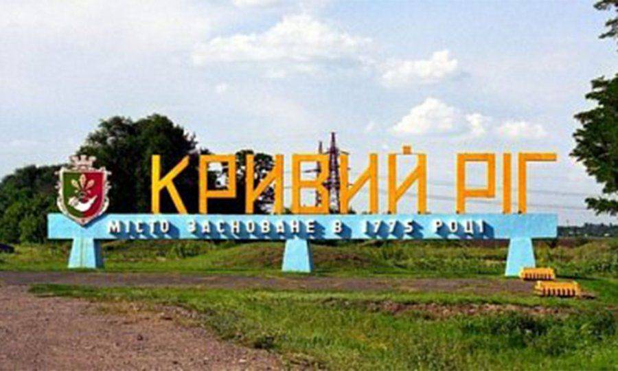 Кривой Рог не подчиняется киевской власти Кривой Рог не подчиняется киевской власти