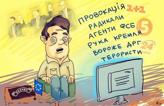 Вся Украина - Кремль и люди в ней - агенты... Вся Украина - Кремль и люди в ней - агенты...