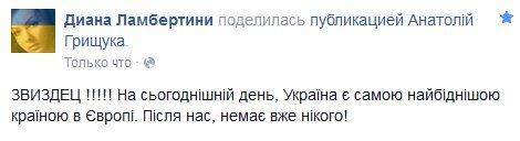 Хроники пикирующей Руины Хроники пикирующей Руины