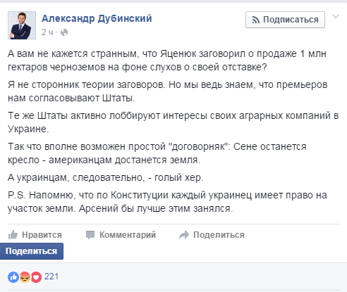 Александр Дубинский с канала «1+1»: «Сене — кресло, американцам — землю, а украинцам — х..р» Александр Дубинский с канала «1+1»: «Сене — кресло, американцам — землю, а украинцам — х..р»