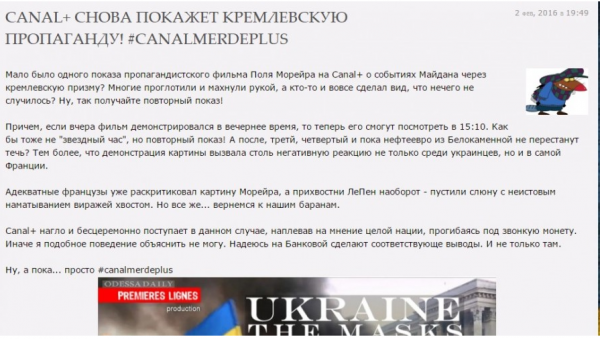 Правда глаза колет или снова показ во Франции... Правда глаза колет или снова показ во Франции...