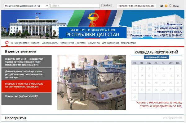 По предложениям ОНФ Минздрав Дагестана обязал руководителей медучреждений опубликовать сведения о доходах на ведомственных сайтах По предложениям ОНФ Минздрав Дагестана обязал руководителей медучреждений опубликовать сведения о доходах на ведомственных сайтах