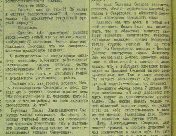 Не предавай Россию! Не предавай Россию!