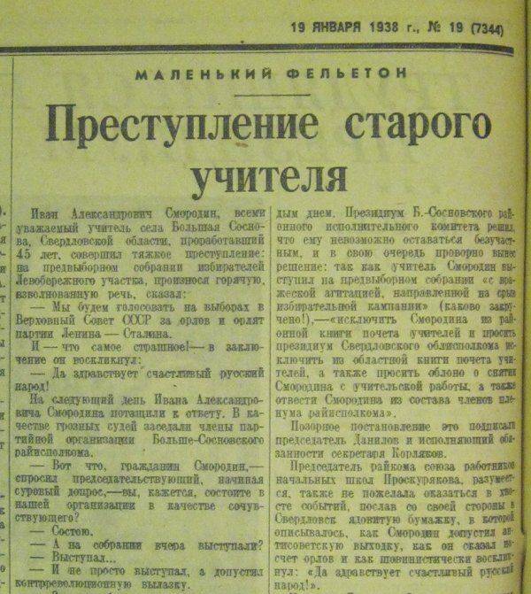 Не предавай Россию! Не предавай Россию!