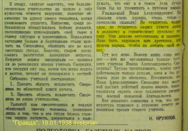 Не предавай Россию! Не предавай Россию!