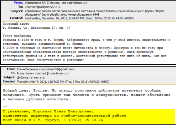КиберБеркут взломал электронные ресурсы Руслана Левиева КиберБеркут взломал электронные ресурсы Руслана Левиева