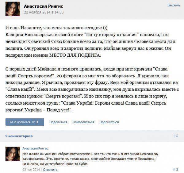 Майданутой журналистке Рингис запретили въезд в Крым на 5 лет Майданутой журналистке Рингис запретили въезд в Крым на 5 лет