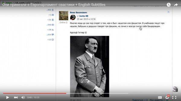 Украина презентует в Европарламенте нацистов с символикой СС Украина презентует в Европарламенте нацистов с символикой СС