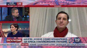 Елена Бондаренко vs Зорян Шкиряк: Словесная перепалка в прямом эфире "112 Украина" Елена Бондаренко vs Зорян Шкиряк: Словесная перепалка в прямом эфире "112 Украина"