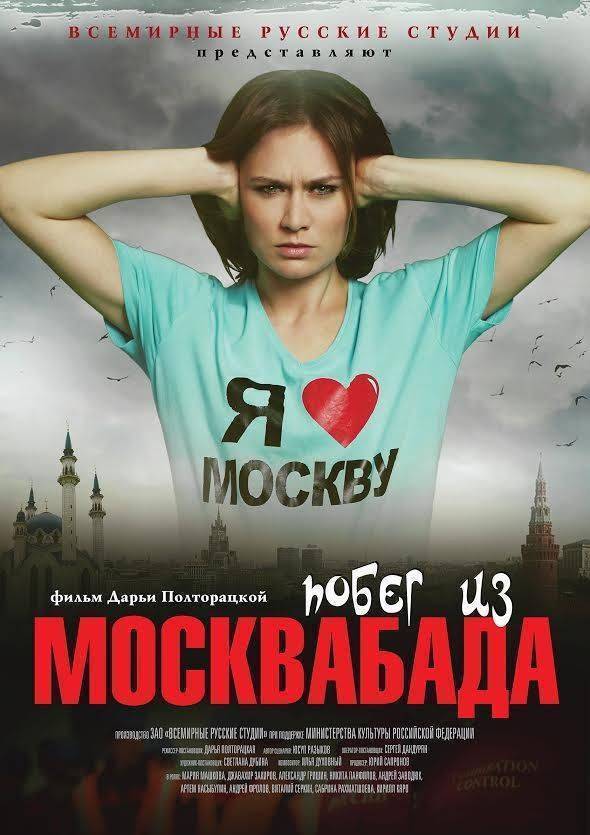 Российский кинематограф во французском Нанте Российский кинематограф во французском Нанте