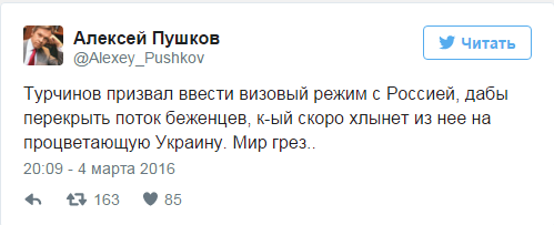 Алексей Пушков: Турчинов просто грезит Алексей Пушков: Турчинов просто грезит