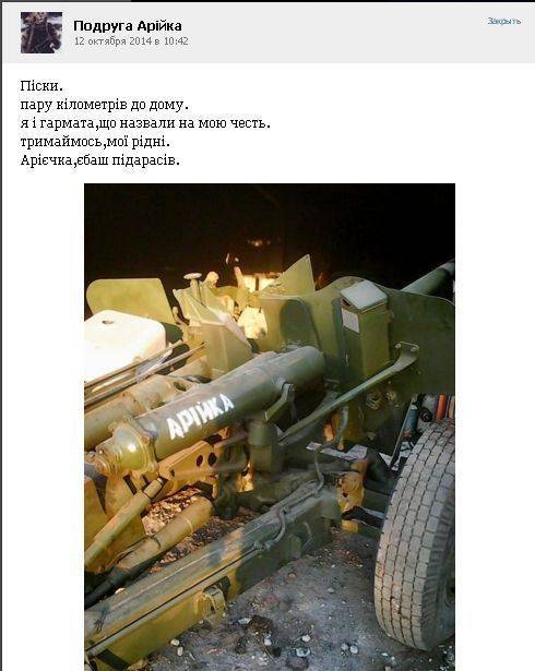 «Подруга Арійка». Нацистка родом из Донецка и украинское образование «Подруга Арійка». Нацистка родом из Донецка и украинское образование