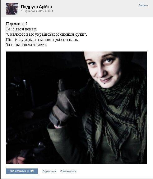 «Подруга Арійка». Нацистка родом из Донецка и украинское образование «Подруга Арійка». Нацистка родом из Донецка и украинское образование