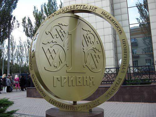 Банкам запретили требовать деньги с украинцев Банкам запретили требовать деньги с украинцев