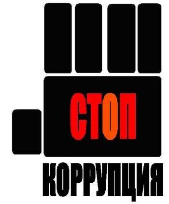 Специализированная антикоррупционная прокуратура рассматривает около 20 дел, связанных с коррупцией в Кабмине Специализированная антикоррупционная прокуратура рассматривает около 20 дел, связанных с коррупцией в Кабмине