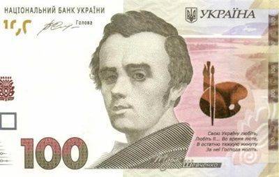 НБУ отправил новые 100 гривен на конкурс красоты НБУ отправил новые 100 гривен на конкурс красоты