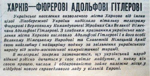 В Киеве напомнили, что бандеровцы уже интегрировали Украину в Европу Гитлера В Киеве напомнили, что бандеровцы уже интегрировали Украину в Европу Гитлера