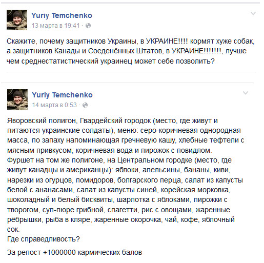 Укровояк на Яворовском полигоне кормят хуже собак, а американцы едят ананасы и киви Укровояк на Яворовском полигоне кормят хуже собак, а американцы едят ананасы и киви