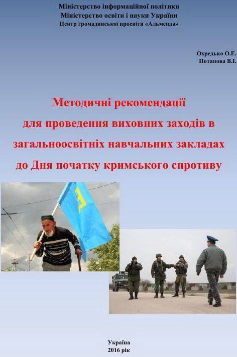 Ложь, галдёж и провокация Ложь, галдёж и провокация