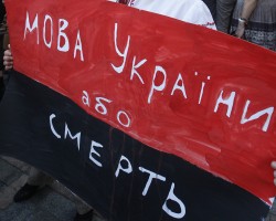 В Киеве готовятся полностью запретить русский язык В Киеве готовятся полностью запретить русский язык