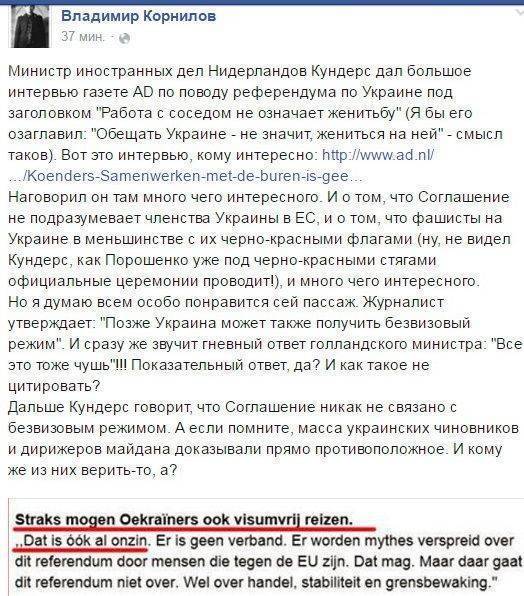 Еврозрада: глава нидерландского МИДа назвал чушью возможное предоставление Украине безвизового режима Еврозрада: глава нидерландского МИДа назвал чушью возможное предоставление Украине безвизового режима
