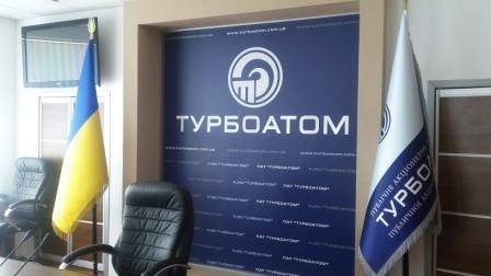 Порошенко: приватизация «Турбоатома» отменяется, завод будет жить, он нужен Westinghouse и Holtec Порошенко: приватизация «Турбоатома» отменяется, завод будет жить, он нужен Westinghouse и Holtec