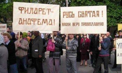 В запорожском храме предали анафеме самозваного «киевского патриарха» Филарета В запорожском храме предали анафеме самозваного «киевского патриарха» Филарета