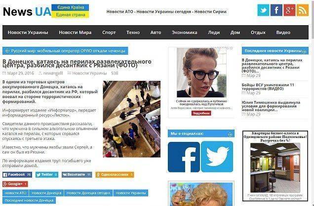 СМИ Украины «перенесли» нелепую смерть десантника из Рязани в Донецк СМИ Украины «перенесли» нелепую смерть десантника из Рязани в Донецк