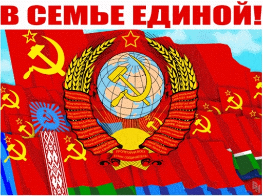 Царство духа и царство брюха. Чем по сей день пленяет нас СССР? Царство духа и царство брюха. Чем по сей день пленяет нас СССР?
