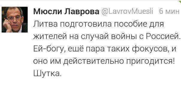 Литва хочет удовлетворить свою русофобию за счет НАТО Литва хочет удовлетворить свою русофобию за счет НАТО