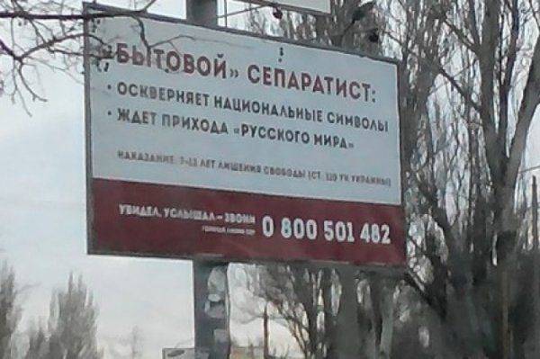 Сайт «Миротворец» призвал «стучать» на соседей за лояльность к России Сайт «Миротворец» призвал «стучать» на соседей за лояльность к России