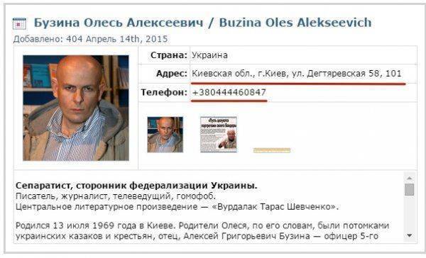 Сайт «Миротворец» призвал «стучать» на соседей за лояльность к России Сайт «Миротворец» призвал «стучать» на соседей за лояльность к России