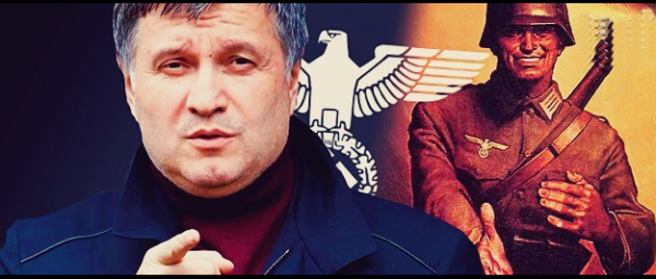 У Авакова призвали к оккупации Украины Германией У Авакова призвали к оккупации Украины Германией