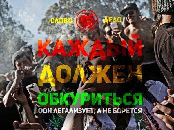 Наркотики с Украины затопят Россию. ООН разрешила Наркотики с Украины затопят Россию. ООН разрешила