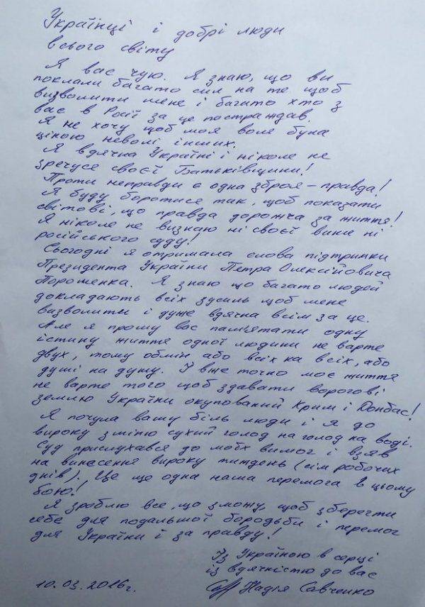 Кушать очень хочется: Савченко решила прекратить сухую голодовку ради Украины Кушать очень хочется: Савченко решила прекратить сухую голодовку ради Украины