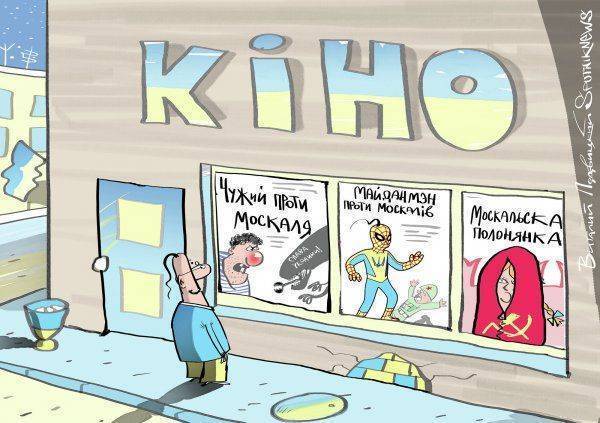 Новости Украины: Война с российским кино продолжается Новости Украины: Война с российским кино продолжается