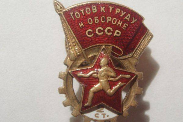 О ГТО и цельном человеке О ГТО и цельном человеке