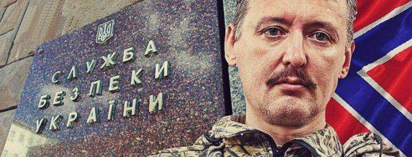 СБУ схватила заместителя Стрелкова — из-за нищеты он вернулся из России СБУ схватила заместителя Стрелкова — из-за нищеты он вернулся из России